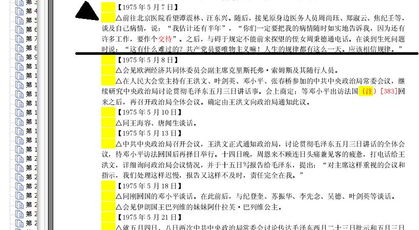 新課標(biāo)下高中歷史教學(xué)的實(shí)踐與反思——以四川省鄰水中學(xué)教學(xué)實(shí)踐為例