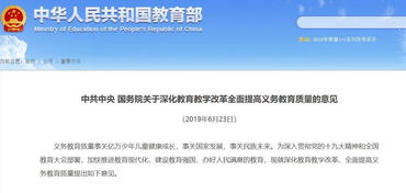 國(guó)務(wù)院新政策解讀 K12在線教育生態(tài)的重塑與未來(lái)