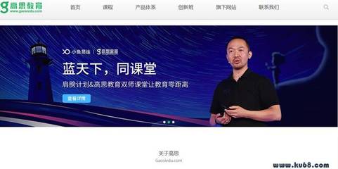 高思教育:家教式一對一服務,讓孩子愛上學習