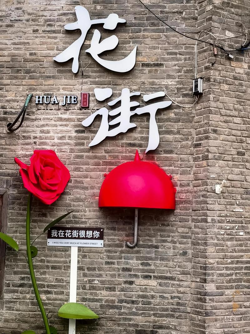 探尋《北上》原型地“花街”，解鎖淮安文旅新玩法